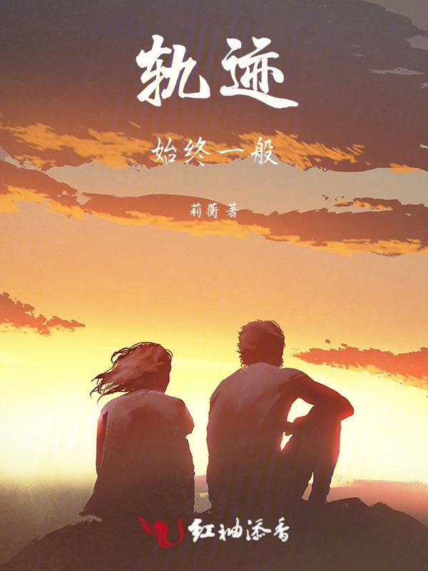 轨迹说明