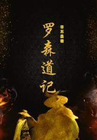 叶南林清柔十什么