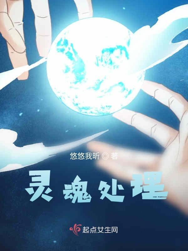 解释灵魂