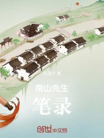 南山先生茶杯