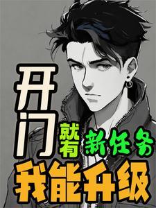 开局一个农民游戏