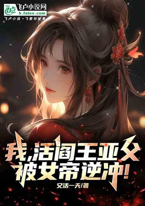 活阎王的意思