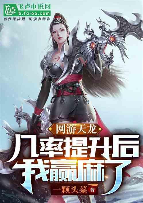 网游之天龙八部系统