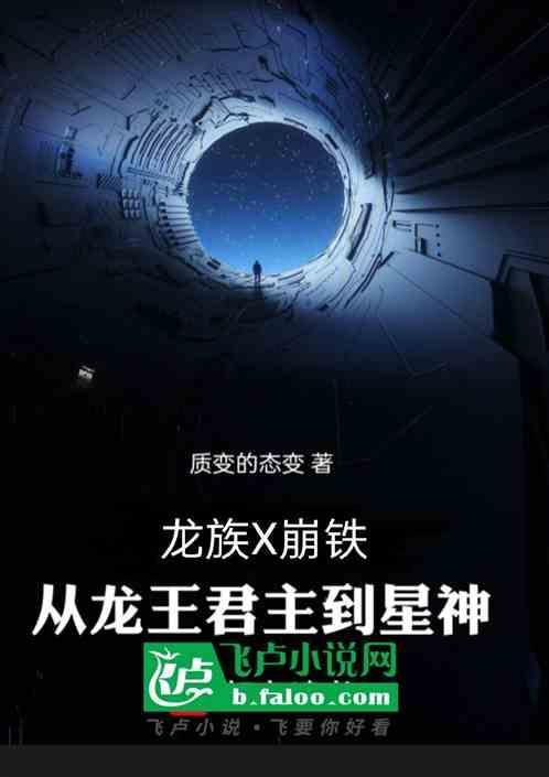 龙族epub