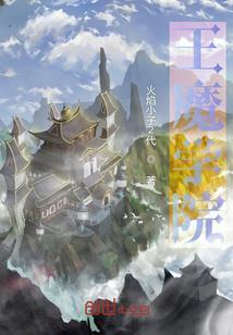 魔王学院吧
