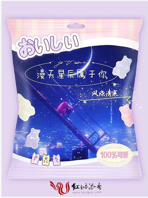 漫天星辰皆是你的下一句