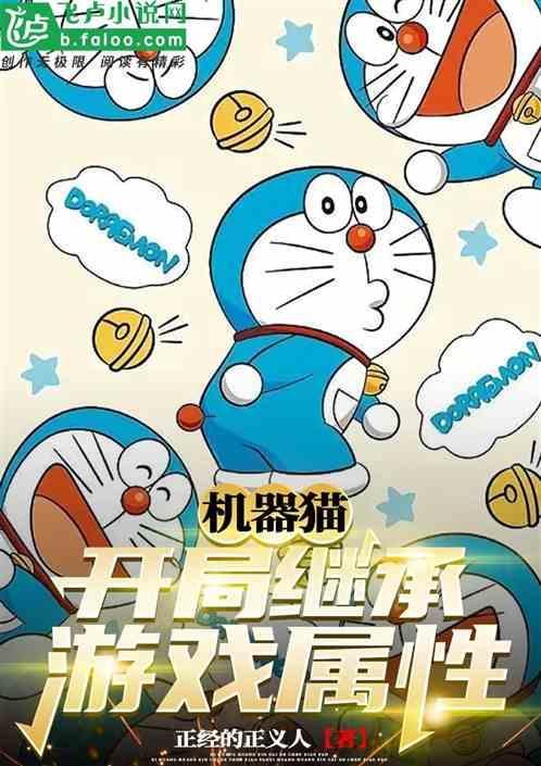 机器猫三大最强道具