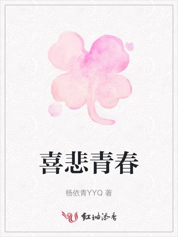 喜加一青春版