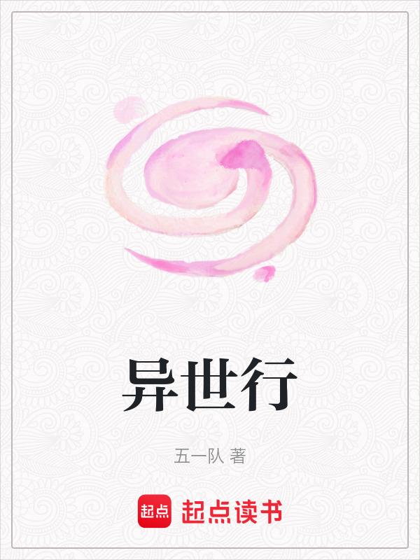 帝王异世行