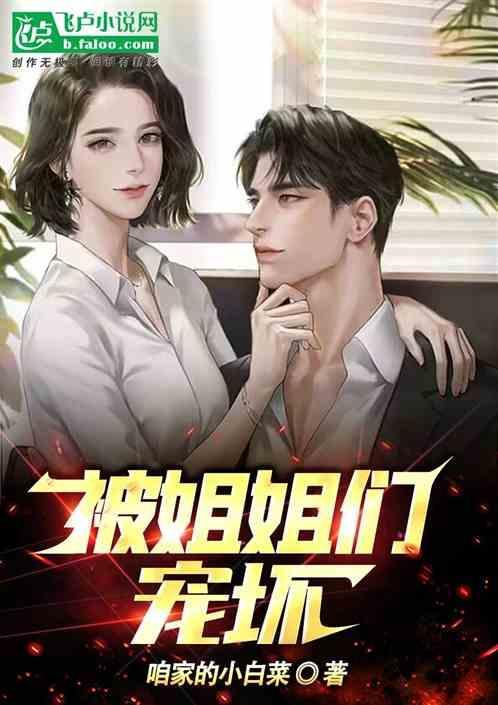 被姐姐宠的句子