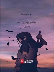火影忍者乌鸦谁制造的