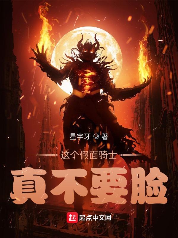 不为人知的假面骑士