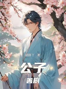 修炼废材