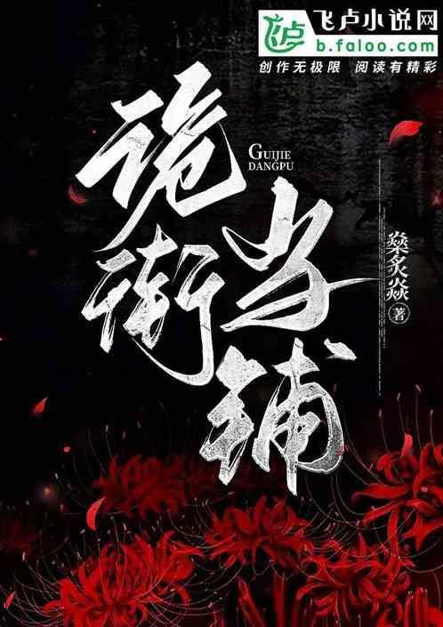 诡店百度百科