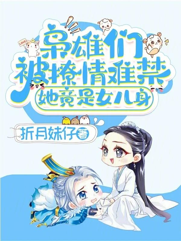 枭雄全文