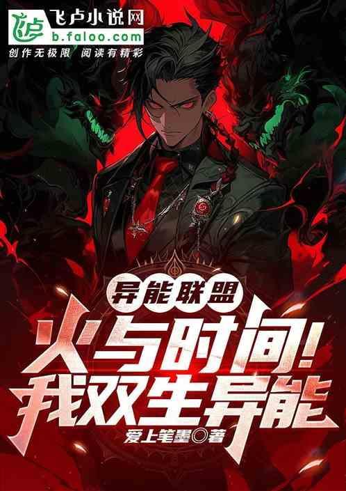 异能在线