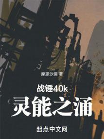 战锤40k战区