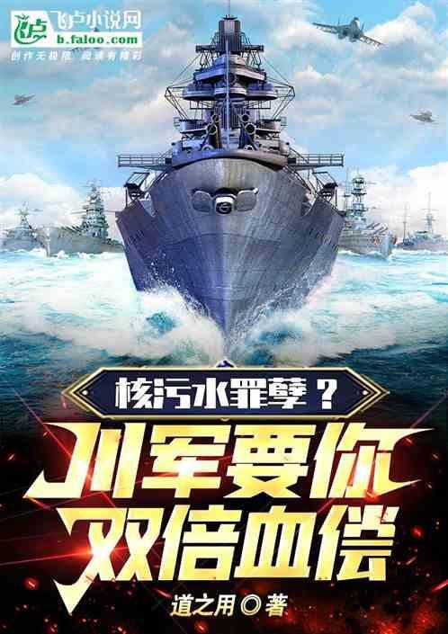 核污水知乎