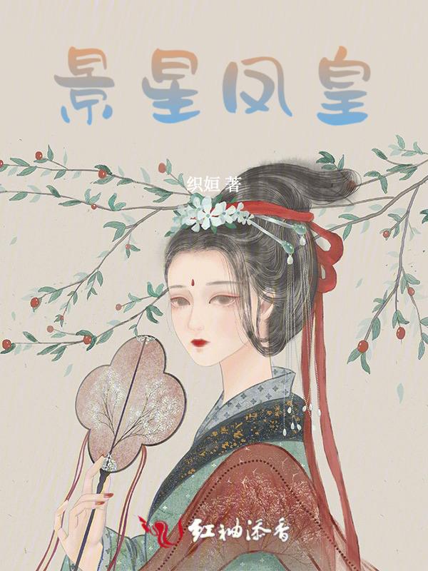 景星风皇是什么意思