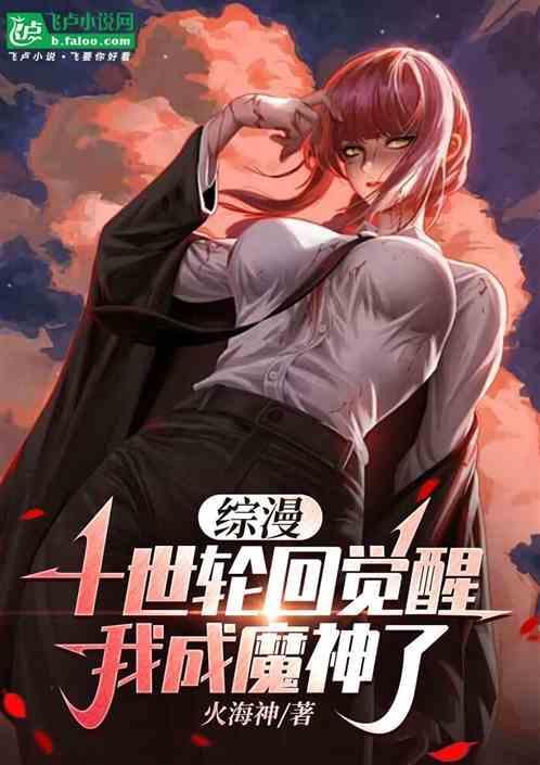 十世轮回篇歌词