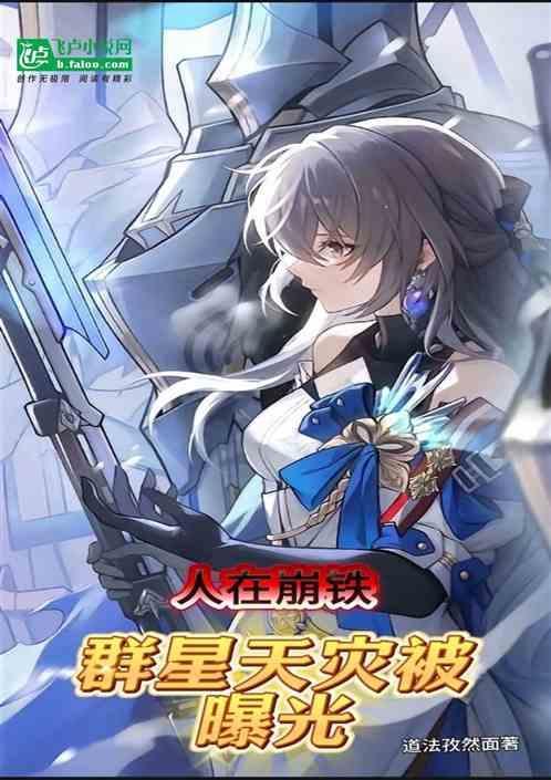群星多少年出天灾