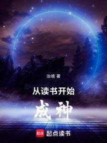 玄幻从读书开始无敌中宁