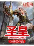 圣皇堡床垫价格及图片