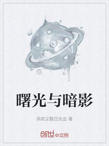 曙光～勺影