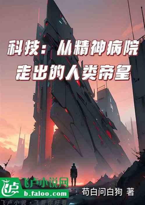 第一章疯皇子是什么书