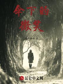 伞下的幸福