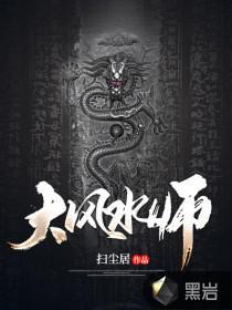 风水算命