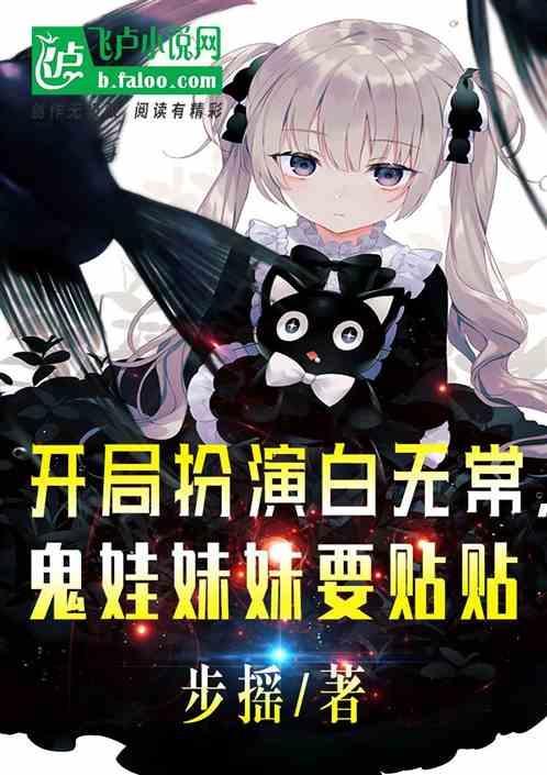 魂葬被校花直播了