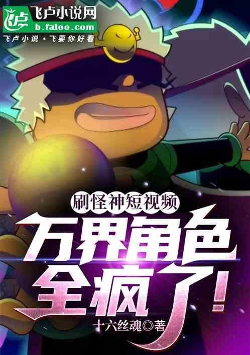 刷怪网游