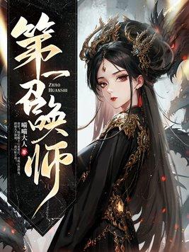 重生之异能狂妻