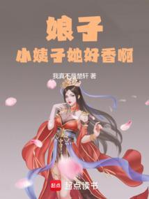 小娘子好生俊俏
