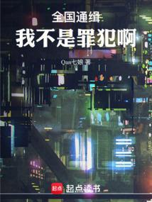 全国通缉犯名单查询
