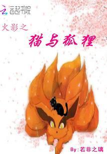 火影之猫忍2