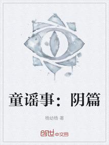 童谣大全100首在线听