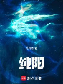 纯阳草
