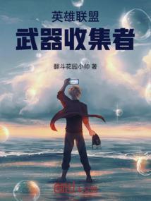 英雄联盟武器来源