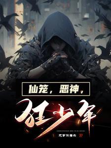 少年与神隐漫画