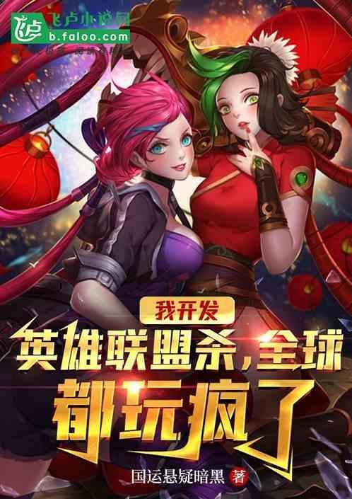 英雄联盟开发者基地