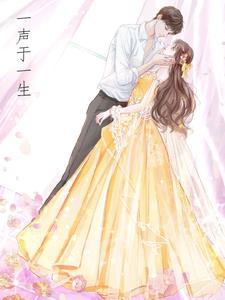 一声yu