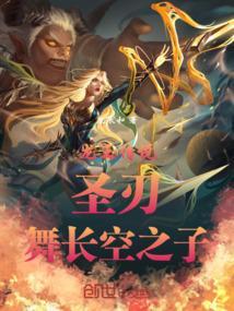 龙王传说之舞长空之女