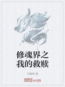 魂修by