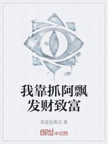 我靠抓阿飘成神