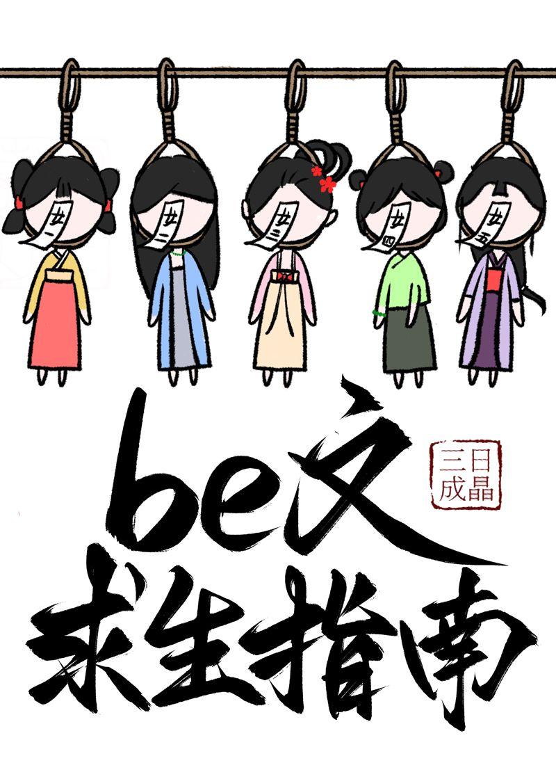 求生指南怎么写
