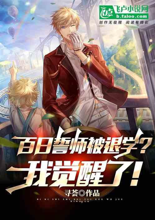 百日誓师是什么意思