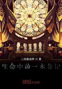 生命中的一课作文800字