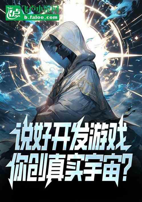 一款开发游戏的游戏